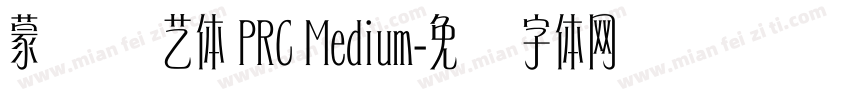蒙纳综艺体 PRC Medium字体转换